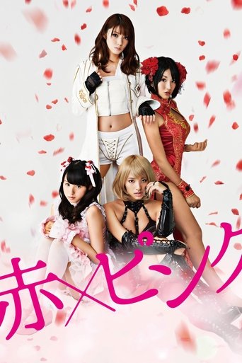 Póster de 赤×ピンク