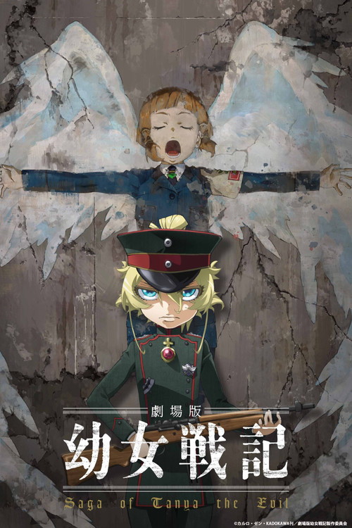Póster de Saga of Tanya the Evil: The Movie