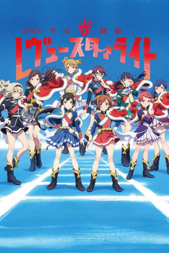 Póster de Revue Starlight: The Movie