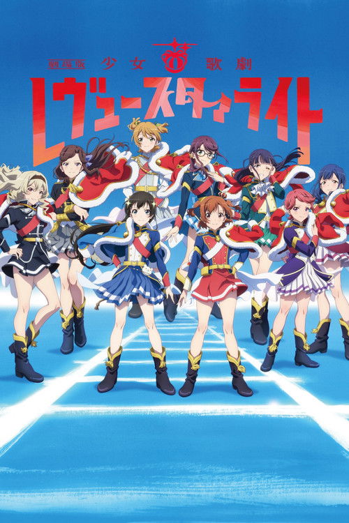 Póster de Shoujo☆Kageki Revue Starlight Movie