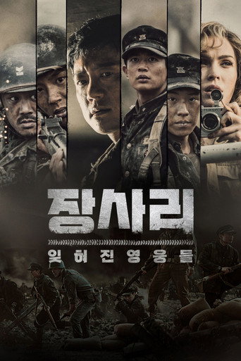 Póster de The Battle of Jangsari