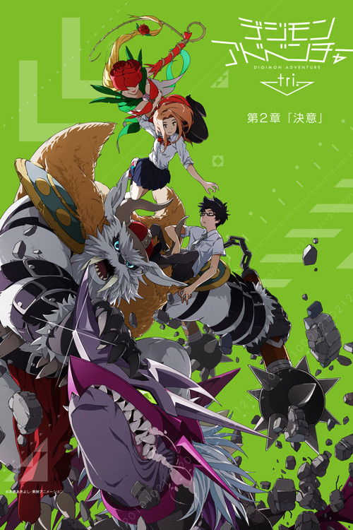 Póster de Digimon Adventure tri. 2: Decisión