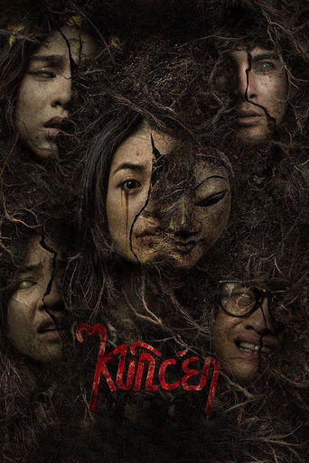 Póster de Kuncen