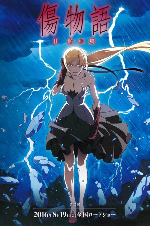 Póster de Kizumonogatari II: Nekketsu-hen
