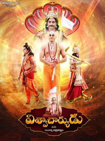 Póster de Viswacharyudu