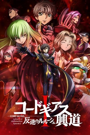 Póster de Code Geass: Lelouch of the Rebellion I - Initiation