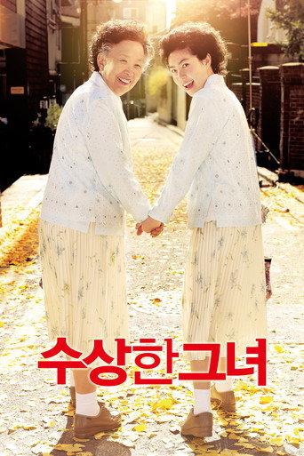 Póster de 수상한 그녀