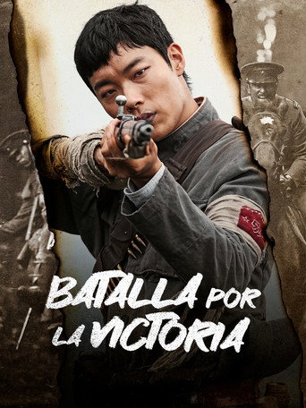 Póster de The Battle: Roar to Victory
