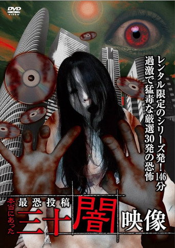 Póster de 本当にあった　最恐投稿　三十闇映像