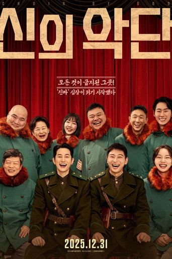 Póster de Choir of God