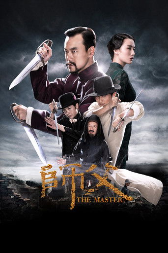 Póster de 师父