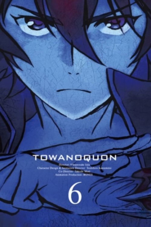 Póster de トワノクオン 第六章 永久の久遠