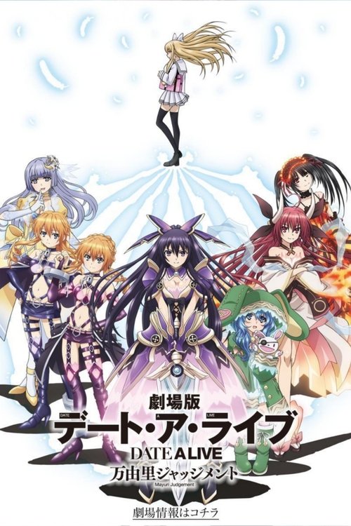Póster de Date A Live Movie: Mayuri Judgment
