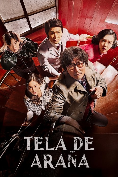 Póster de Telaraña