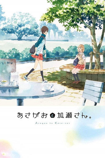 Póster de Asagao to Kase-san.