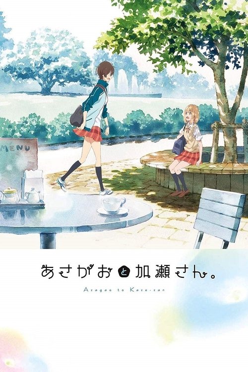 Póster de Asagao to Kase-san.