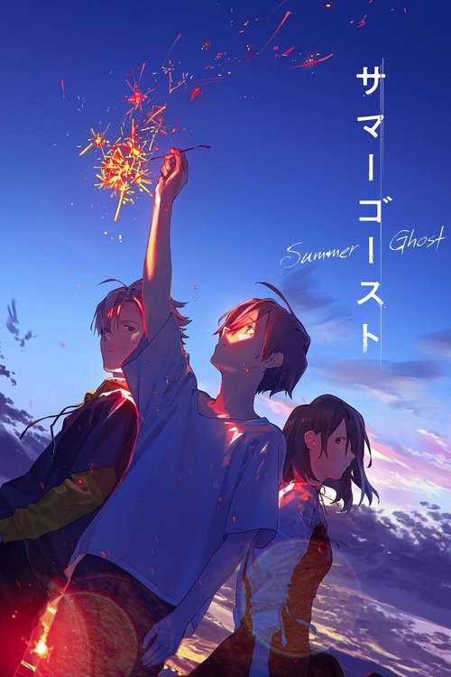 Póster de Fantasma de Verano