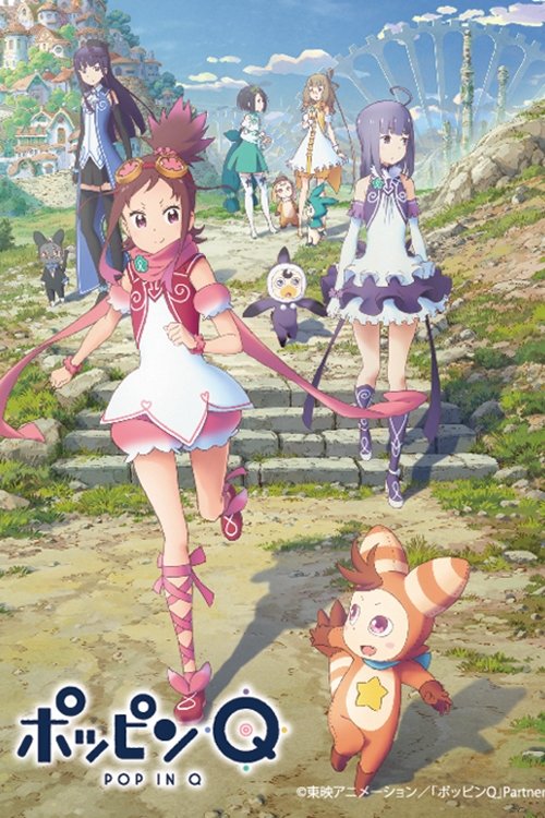 Póster de ポッピンQ