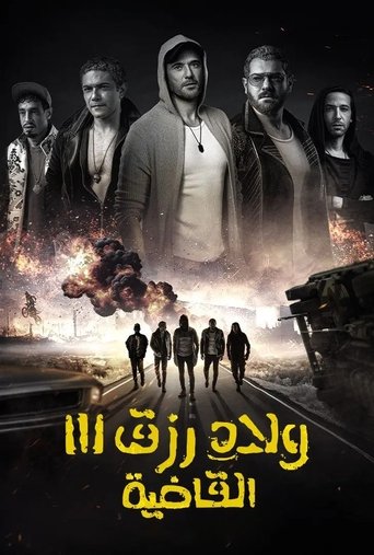 Póster de Sons of Rizk 3: Knockout