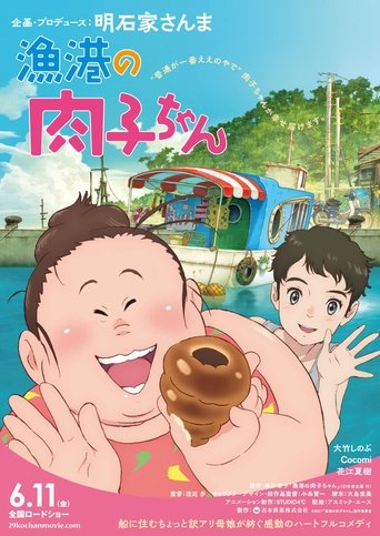 Póster de Gyokou no Nikuko-chan