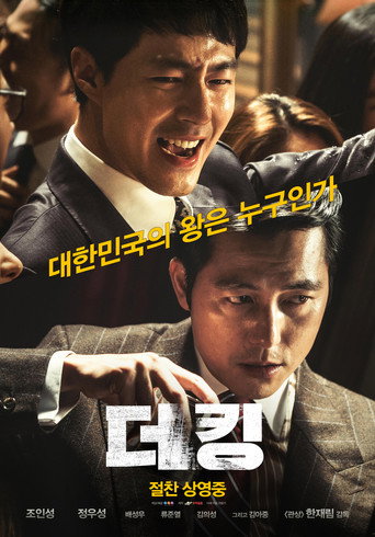Póster de The King