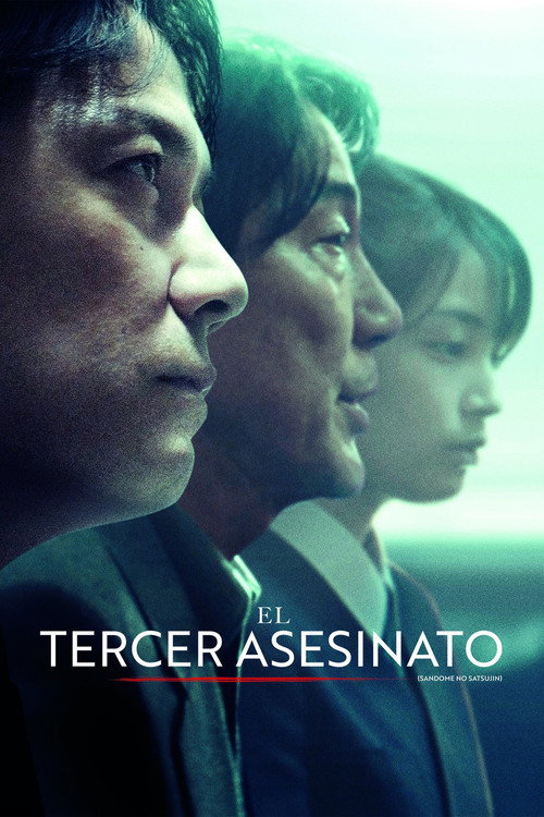 Póster de 三度目の殺人