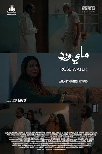 Póster de ماي ورد