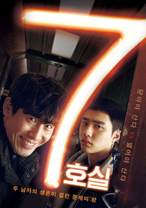 Póster de 7호실
