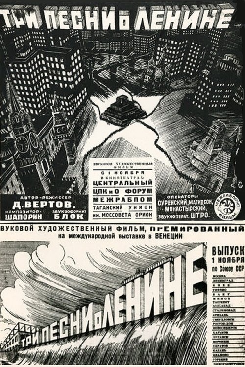 Póster de Три песни о Ленине