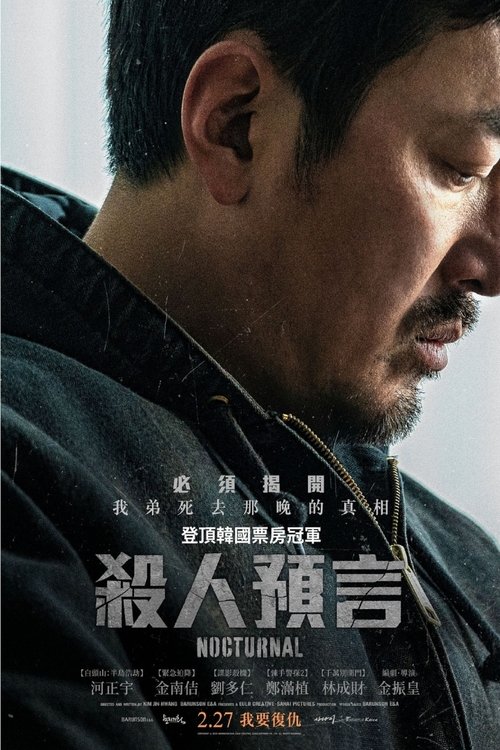 Póster de 브로큰