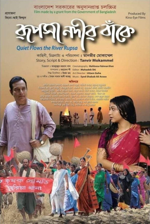 Póster de Quiet Flows The River Rupsa