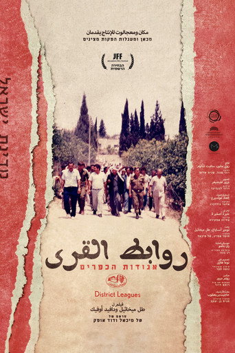 Póster de אגודות הכפרים