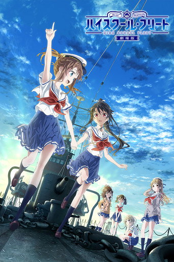 Póster de 劇場版 ハイスクール・フリート