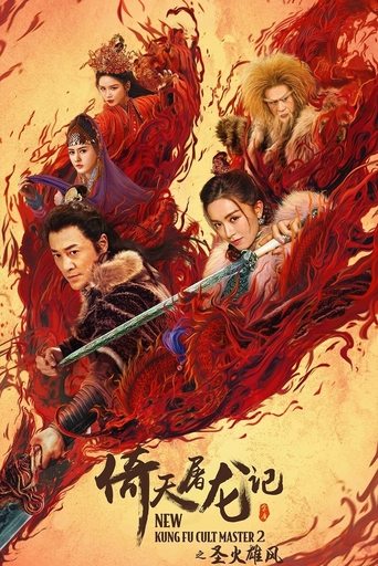Póster de New Kung Fu Cult Master 2