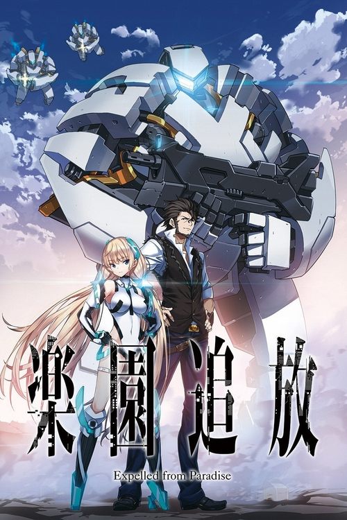 Póster de Rakuen Tsuihou - Expelled From Paradise