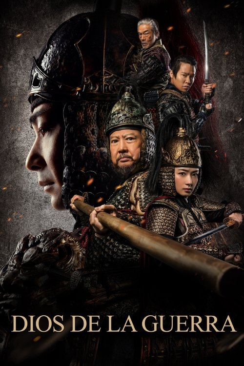 Póster de God of War