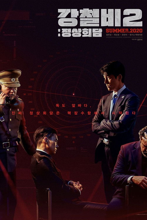 Póster de 강철비 2: 정상회담