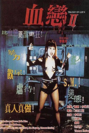 Póster de Trilogy of Lust II