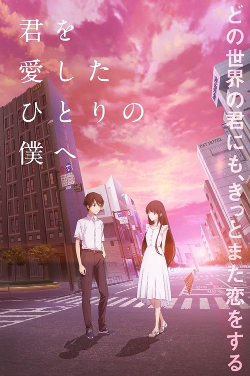 Póster de To Me, The One Who Loved You