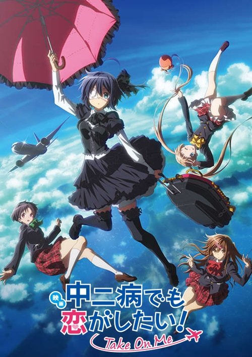 Póster de 映画 中二病でも恋がしたい! -Take On Me-