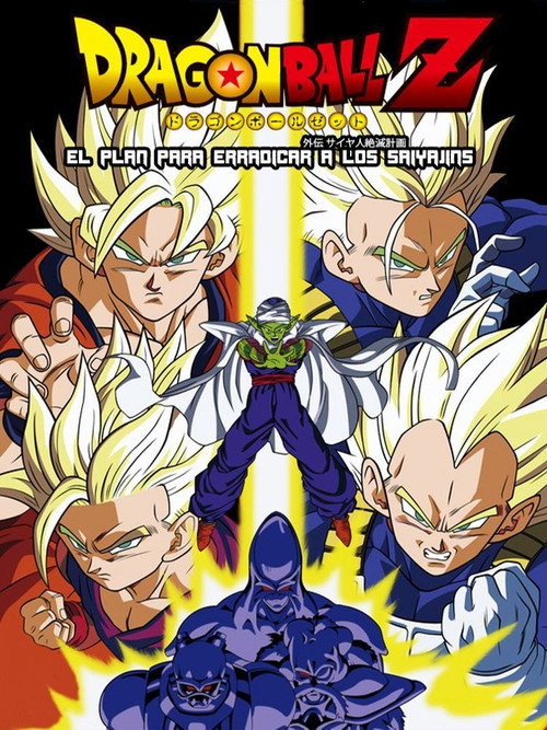 Póster de Dragon Ball Z: El plan para erradicar a los Saiyajins