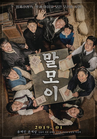 Póster de MAL·MO·E: The Secret Mission