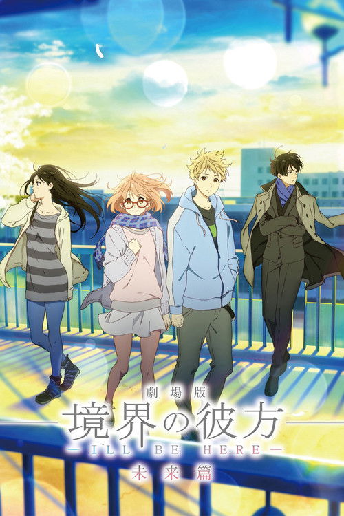Póster de Kyoukai no Kanata: I'll Be Here - Mirai-hen