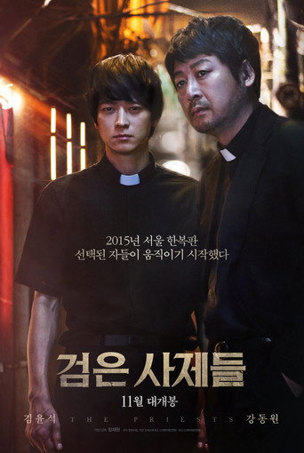 Póster de The Priests