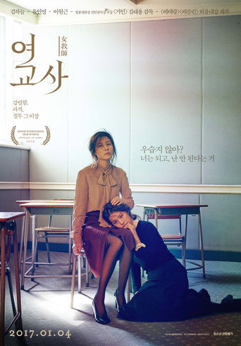 Póster de 여교사