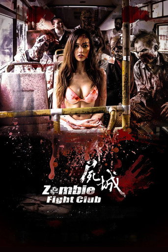 Póster de 屍城