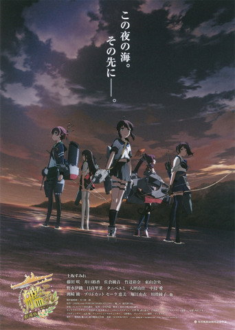 Póster de KanColle: The Movie