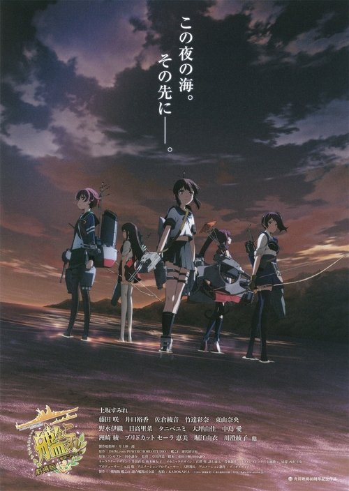 Póster de KanColle: The Movie