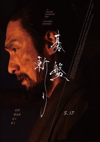 Póster de Bushido