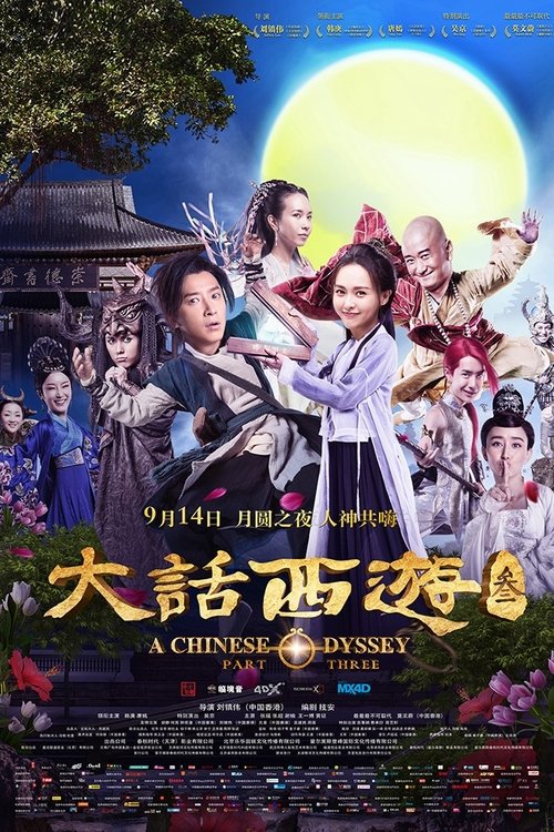 Póster de A Chinese Odyssey Parte 3